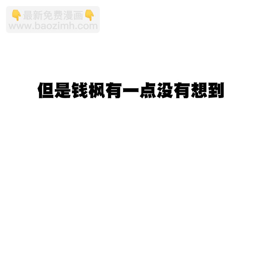 《厄运之王》28 不可撼动的执着 第49页