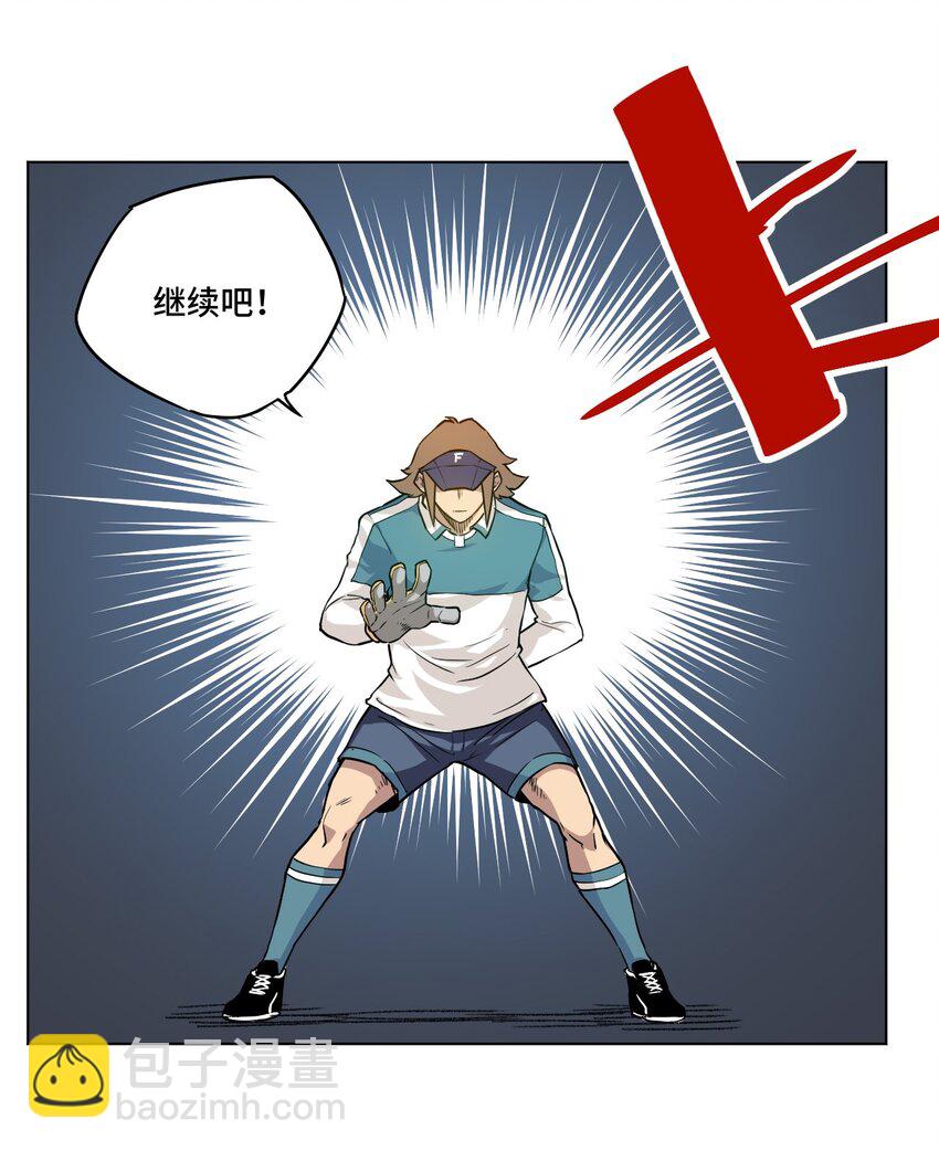 《厄运之王》28 不可撼动的执着 第4页