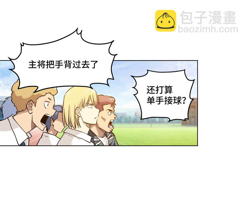 《厄运之王》28 不可撼动的执着 第5页