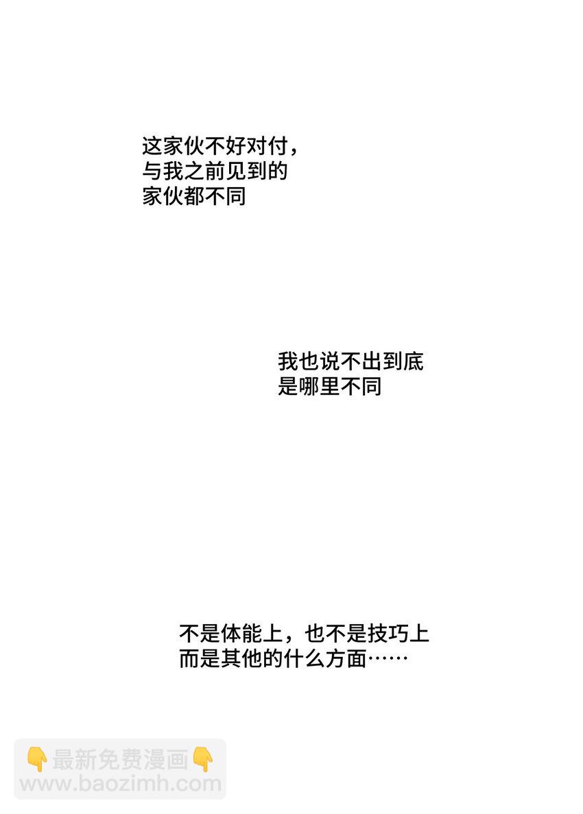 《厄运之王》28 不可撼动的执着 第7页