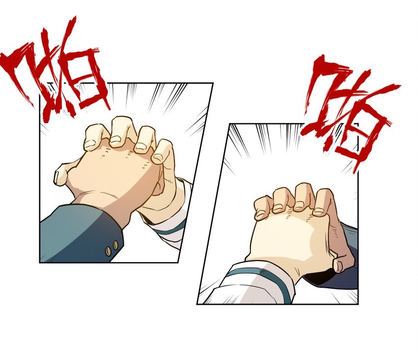 《厄运之王》31 无法摆脱的厄运 第12页
