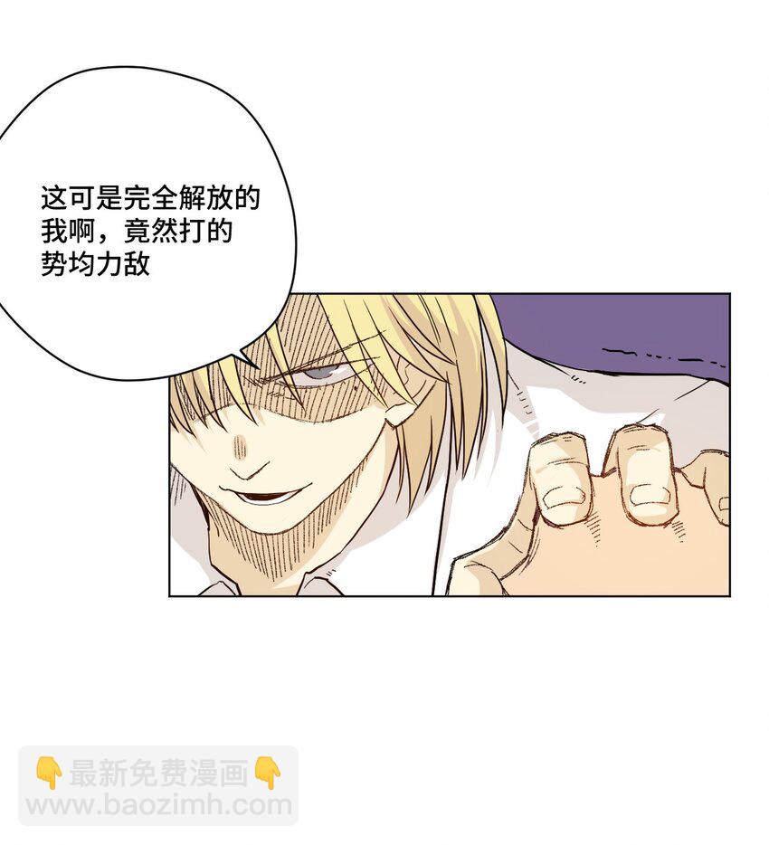 《厄运之王》31 无法摆脱的厄运 第14页