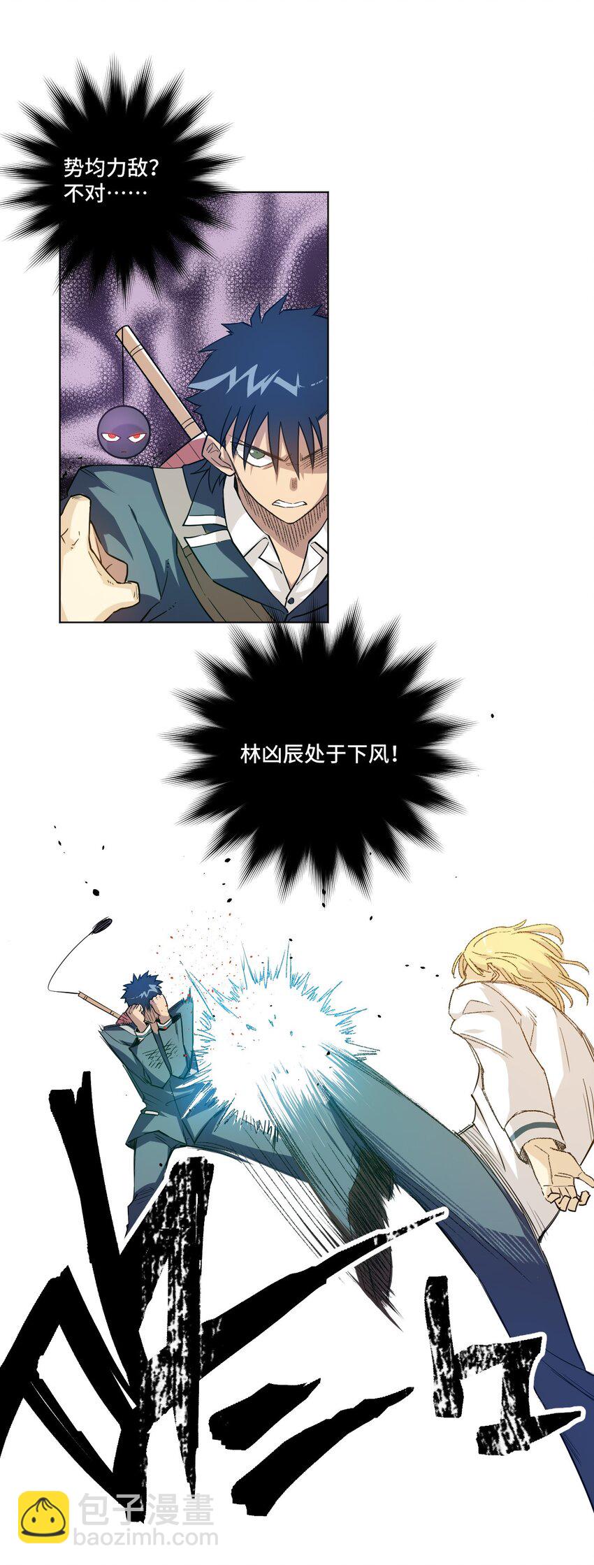 《厄运之王》31 无法摆脱的厄运 第15页