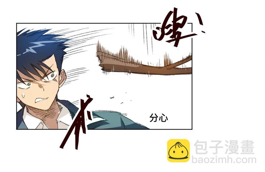 《厄运之王》31 无法摆脱的厄运 第18页