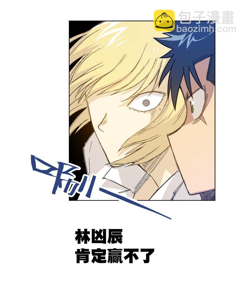 《厄运之王》31 无法摆脱的厄运 第19页
