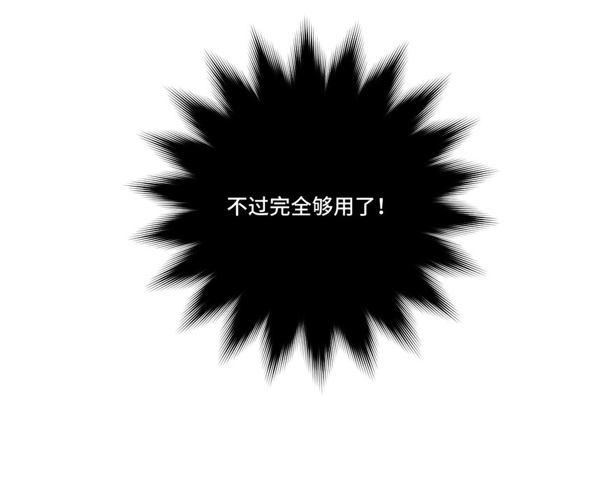 《厄运之王》31 无法摆脱的厄运 第24页