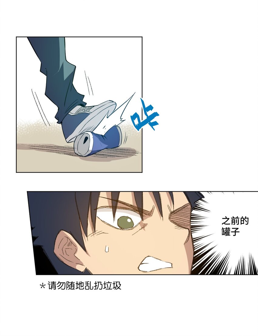 《厄运之王》31 无法摆脱的厄运 第27页