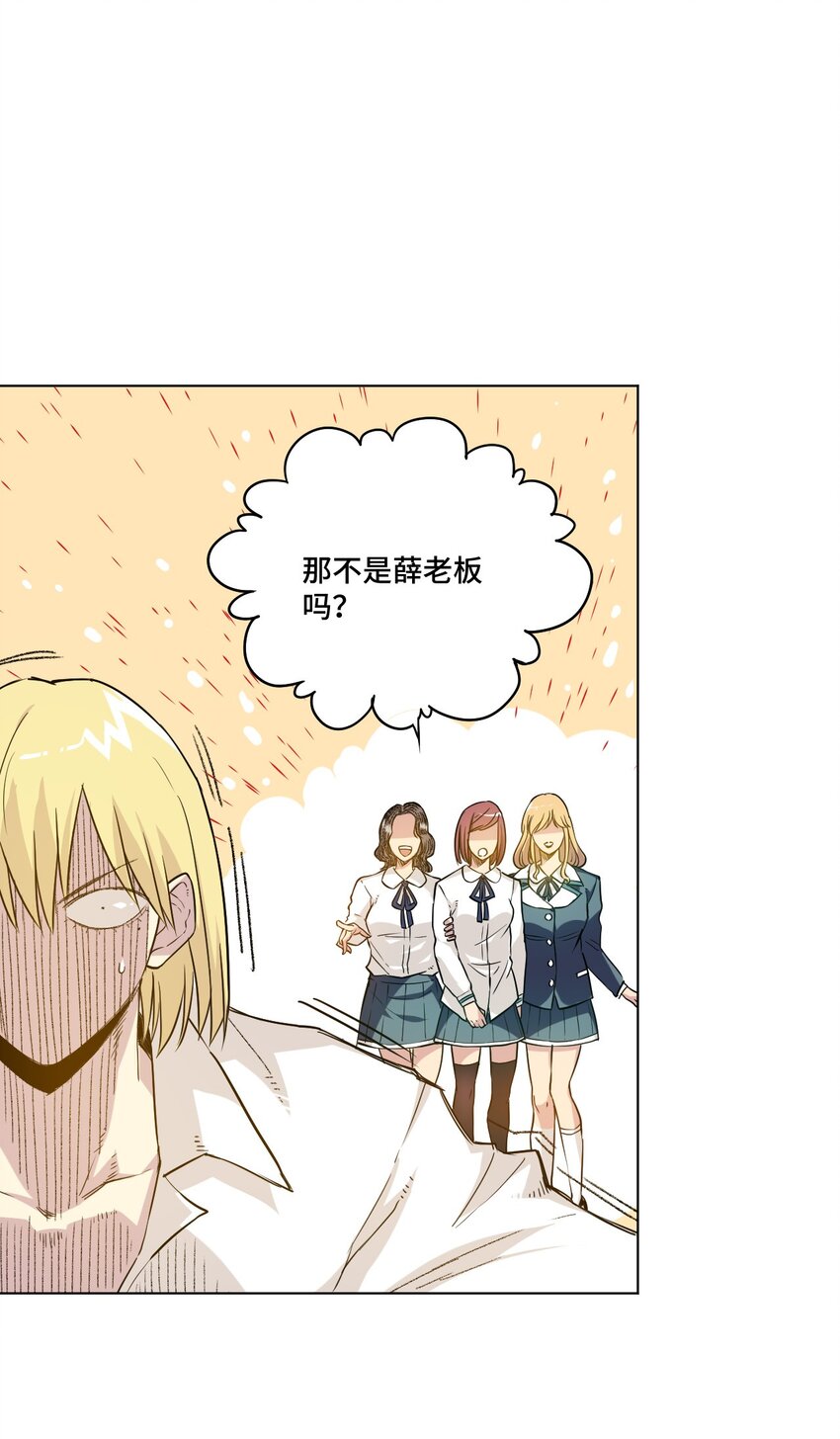 《厄运之王》31 无法摆脱的厄运 第29页