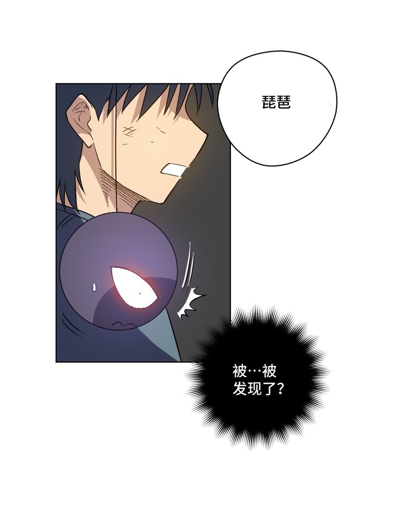 《厄运之王》31 无法摆脱的厄运 第37页