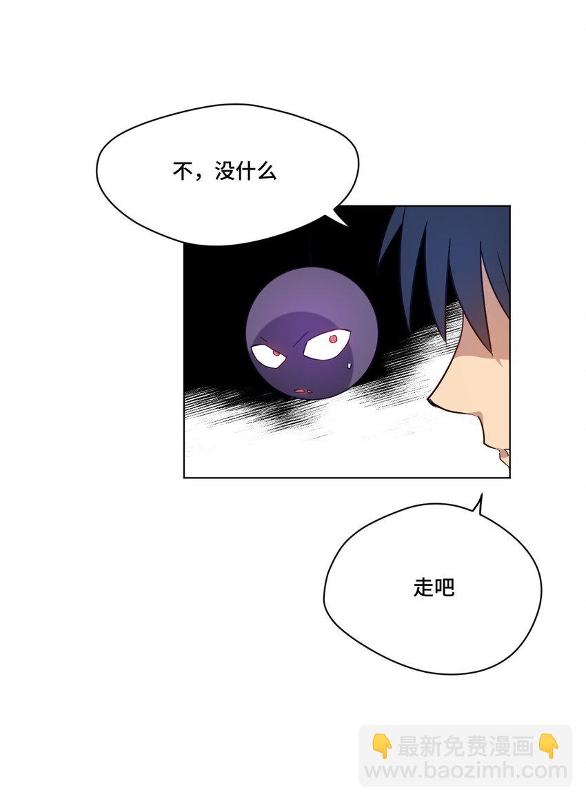 《厄运之王》31 无法摆脱的厄运 第38页