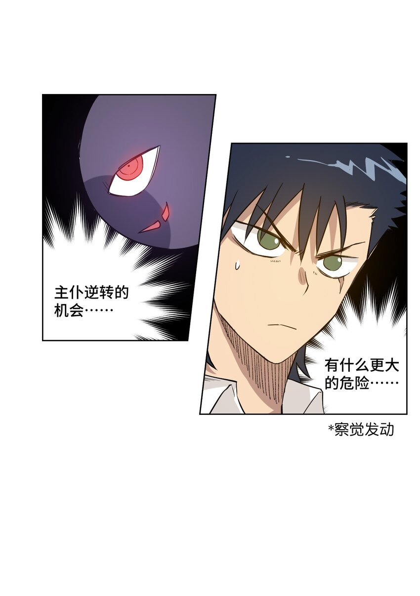 《厄运之王》31 无法摆脱的厄运 第40页