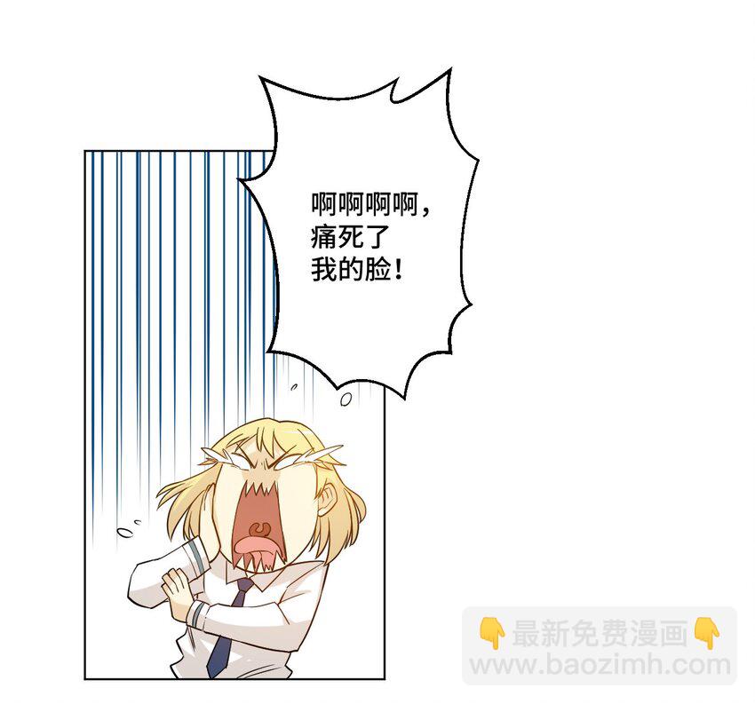 《厄运之王》31 无法摆脱的厄运 第44页