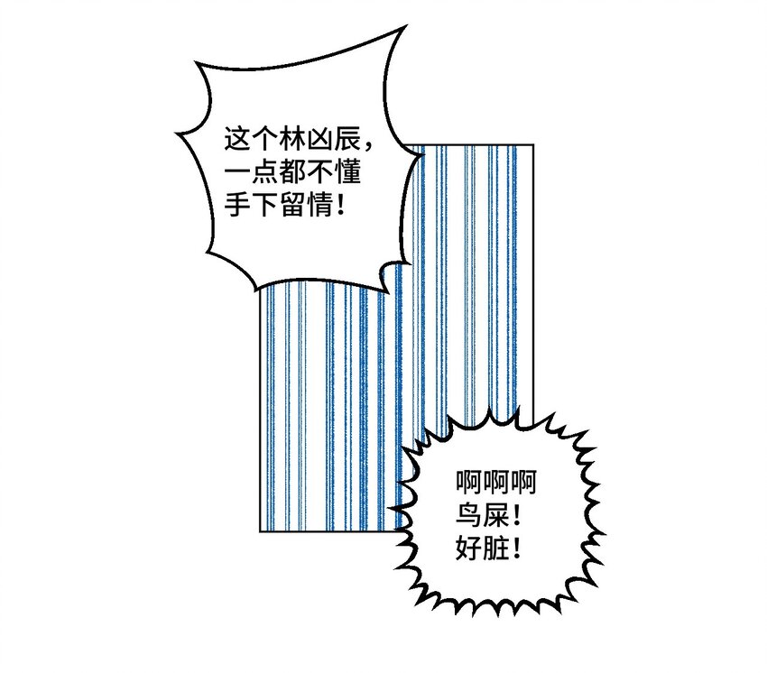《厄运之王》31 无法摆脱的厄运 第45页