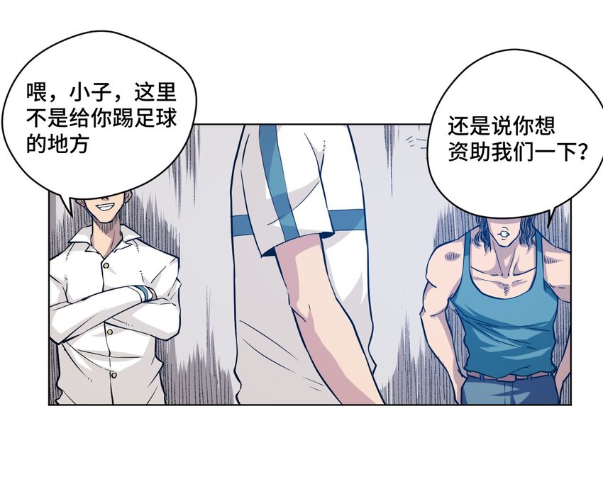 《厄运之王》31 无法摆脱的厄运 第5页