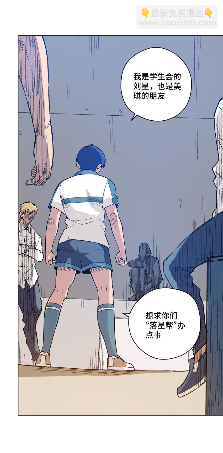 《厄运之王》31 无法摆脱的厄运 第6页