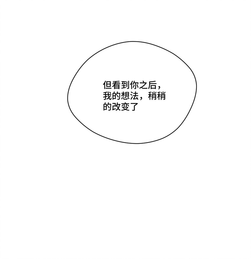 《厄运之王》30 为我所用吧 第13页