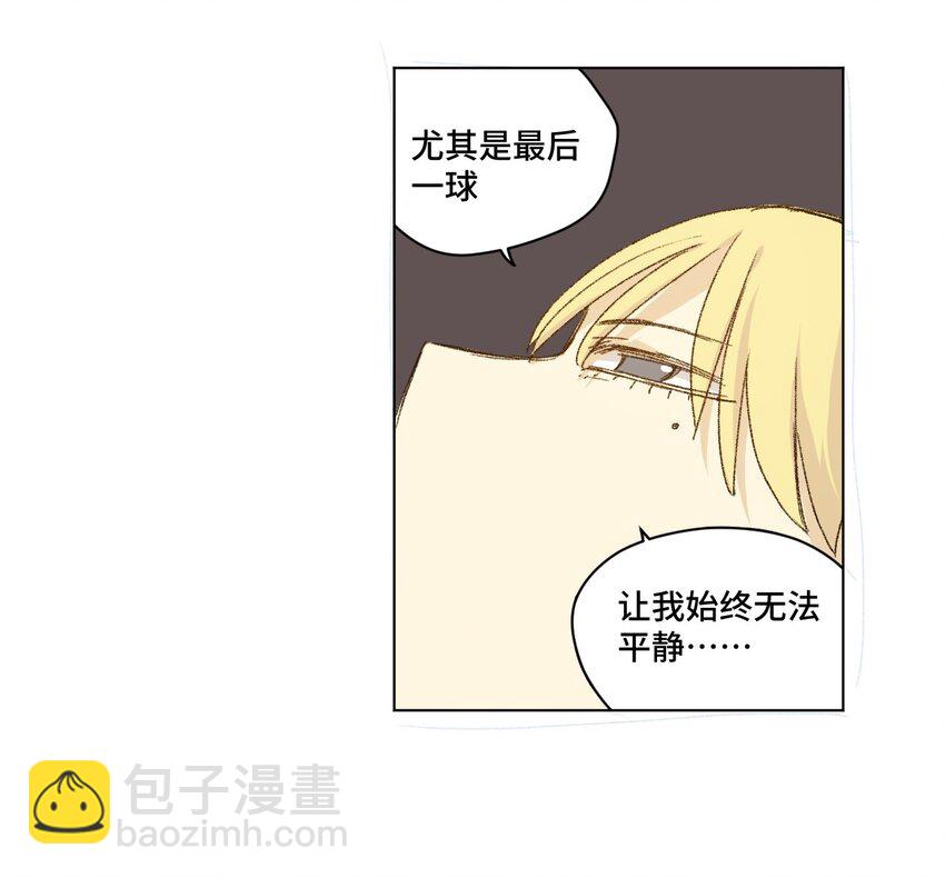 《厄运之王》30 为我所用吧 第15页