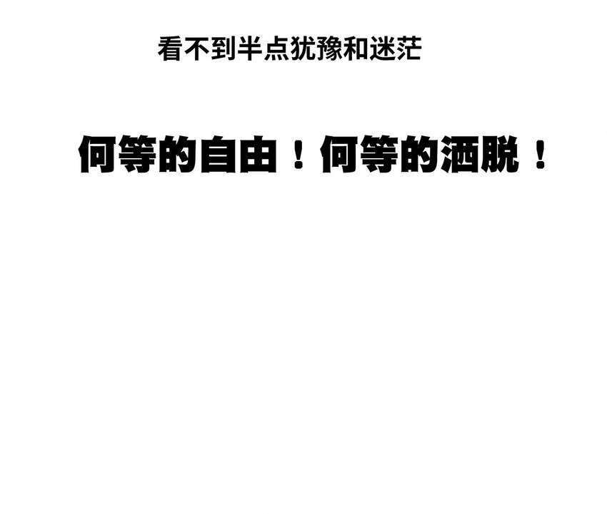 《厄运之王》30 为我所用吧 第17页