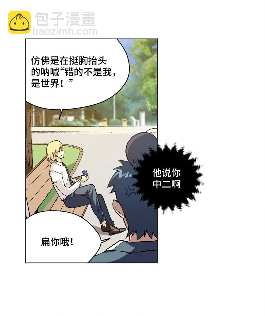 《厄运之王》30 为我所用吧 第18页
