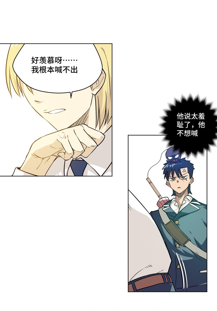《厄运之王》30 为我所用吧 第19页