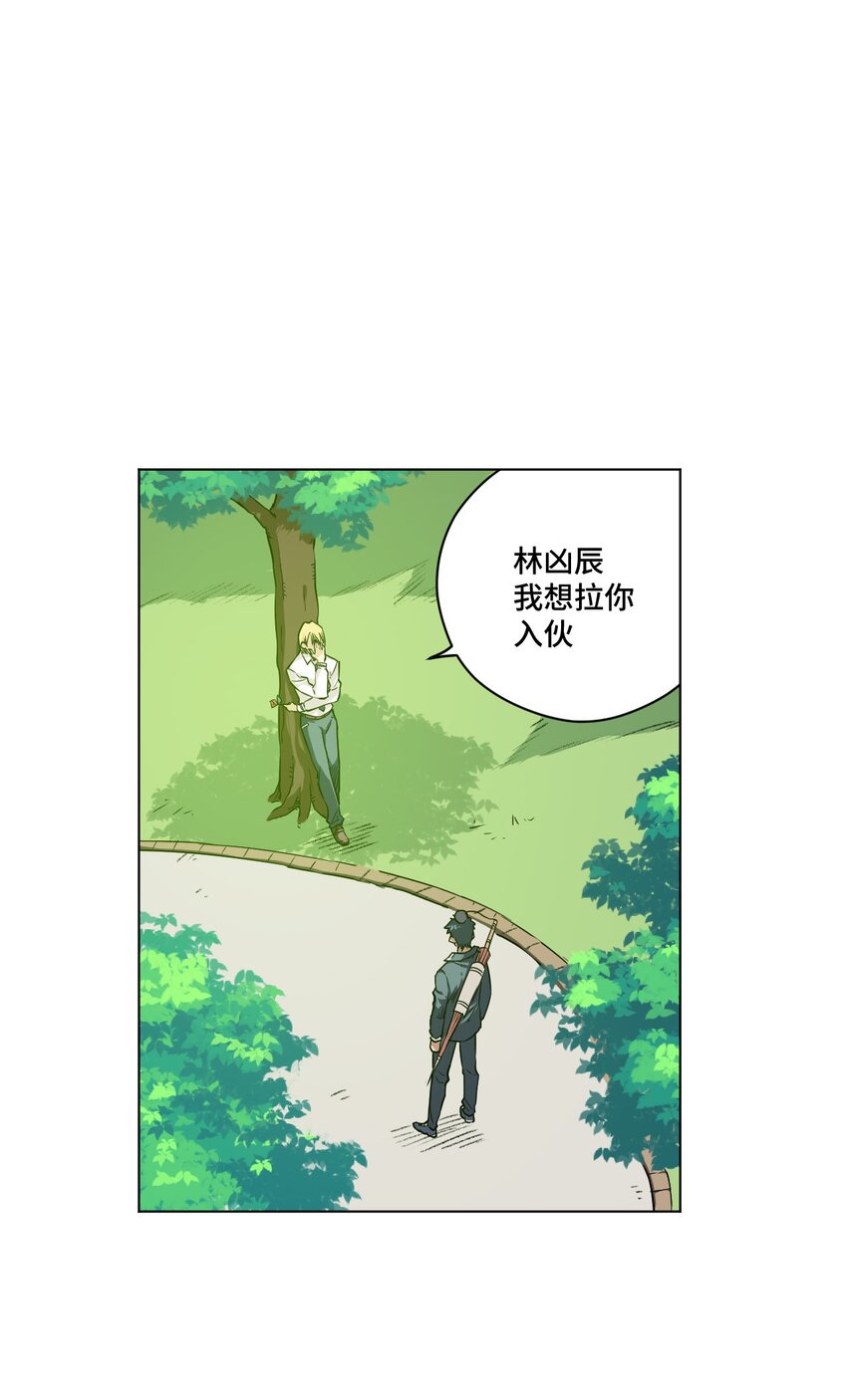 《厄运之王》30 为我所用吧 第1页