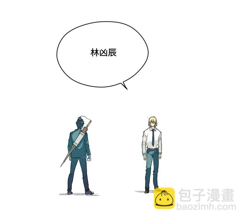 《厄运之王》30 为我所用吧 第20页
