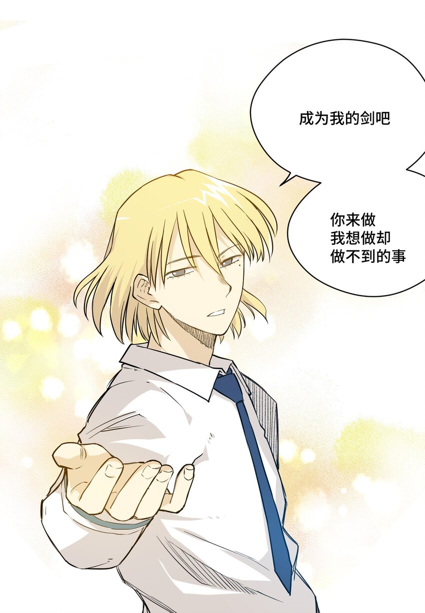 《厄运之王》30 为我所用吧 第21页