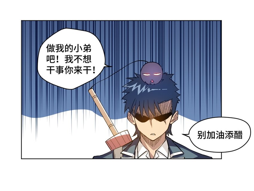 《厄运之王》30 为我所用吧 第22页