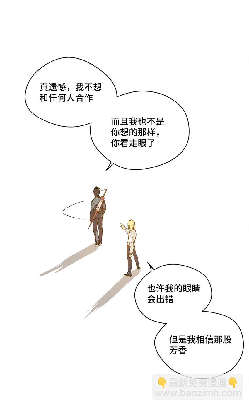 《厄运之王》30 为我所用吧 第24页