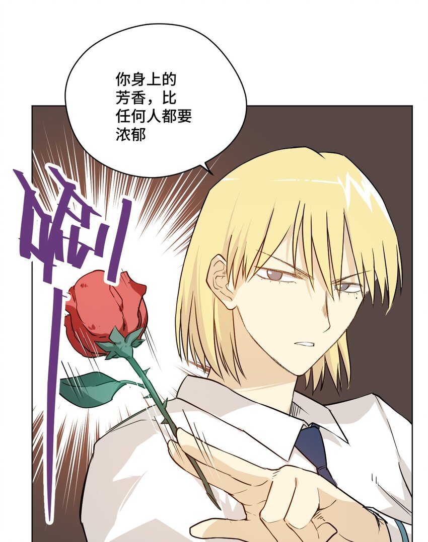 《厄运之王》30 为我所用吧 第25页