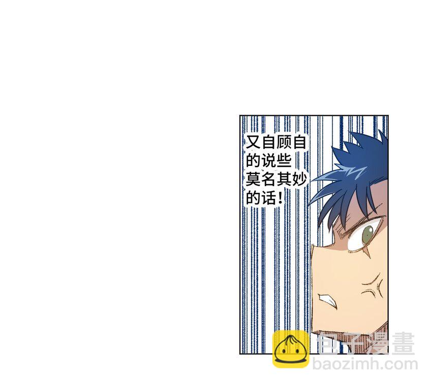 《厄运之王》30 为我所用吧 第26页