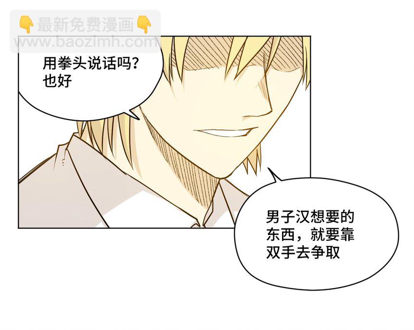 《厄运之王》30 为我所用吧 第28页