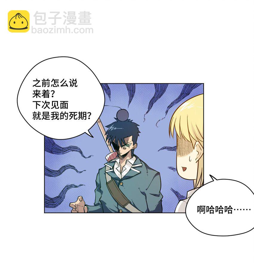 《厄运之王》30 为我所用吧 第2页