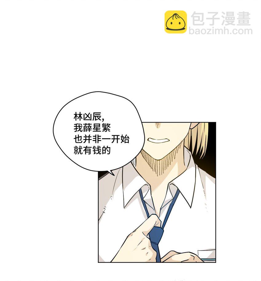 《厄运之王》30 为我所用吧 第30页