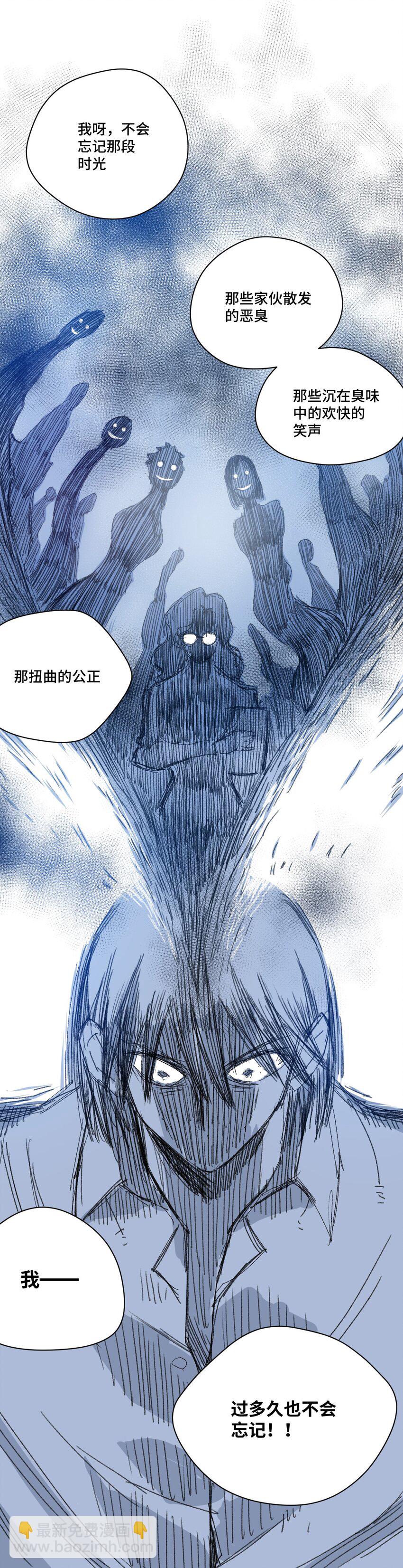 《厄运之王》30 为我所用吧 第31页