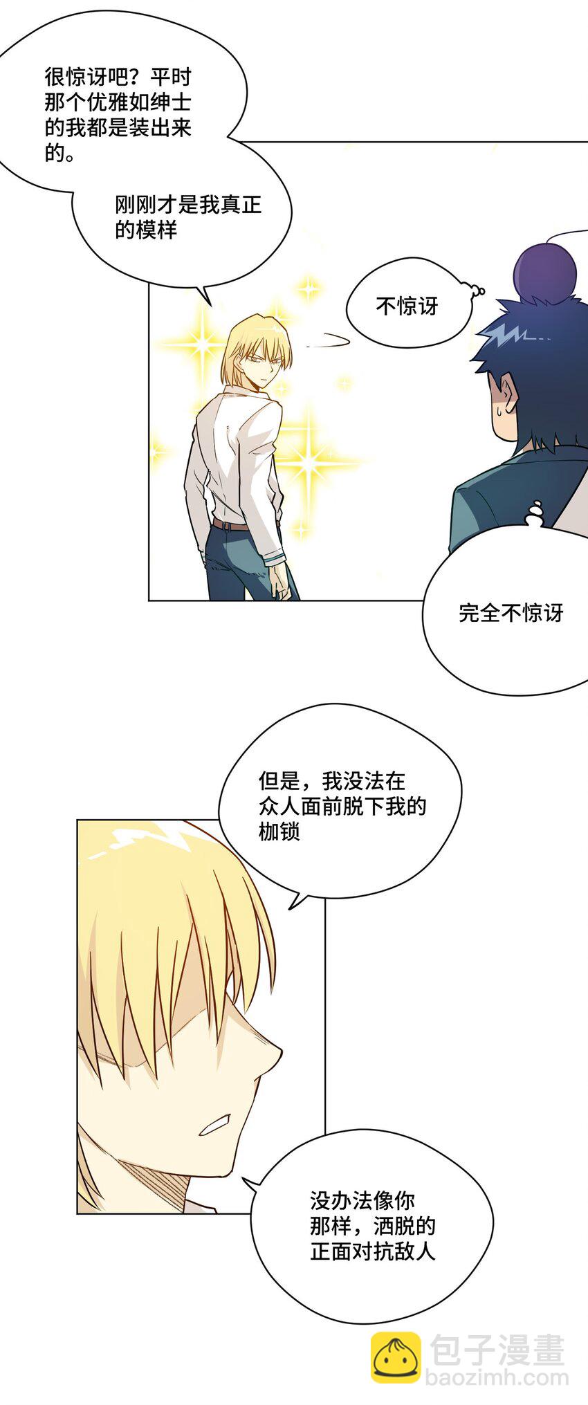 《厄运之王》30 为我所用吧 第34页
