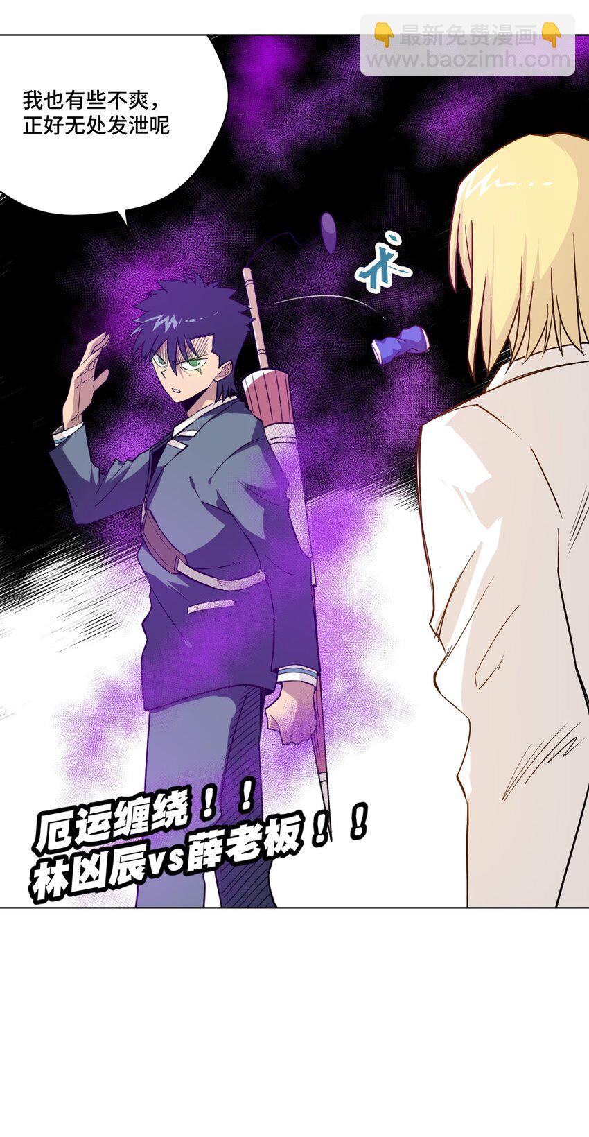 《厄运之王》30 为我所用吧 第37页