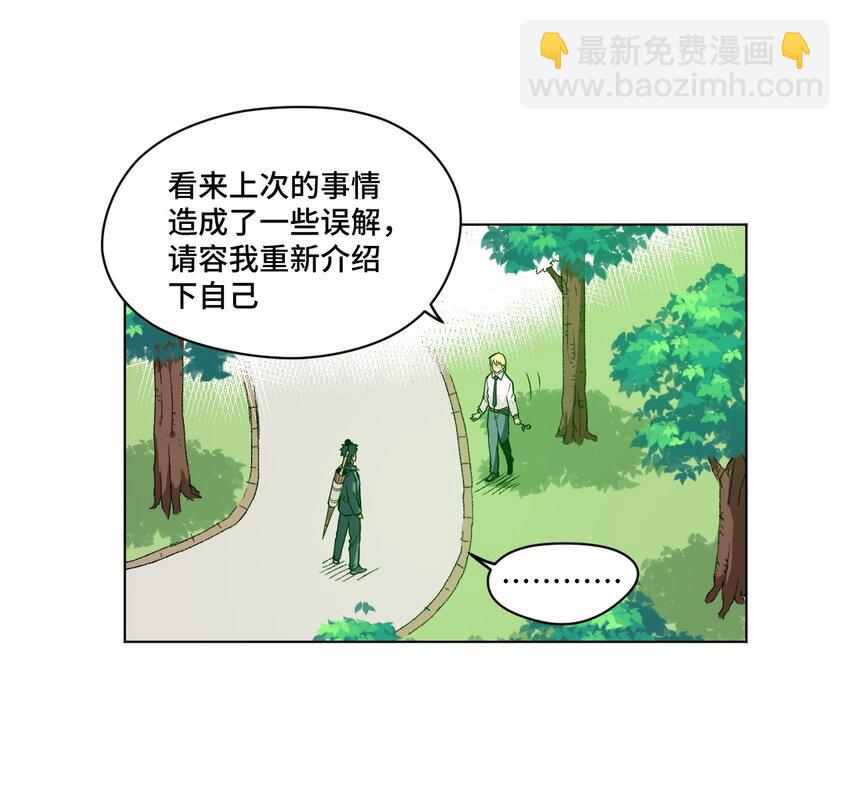 《厄运之王》30 为我所用吧 第3页