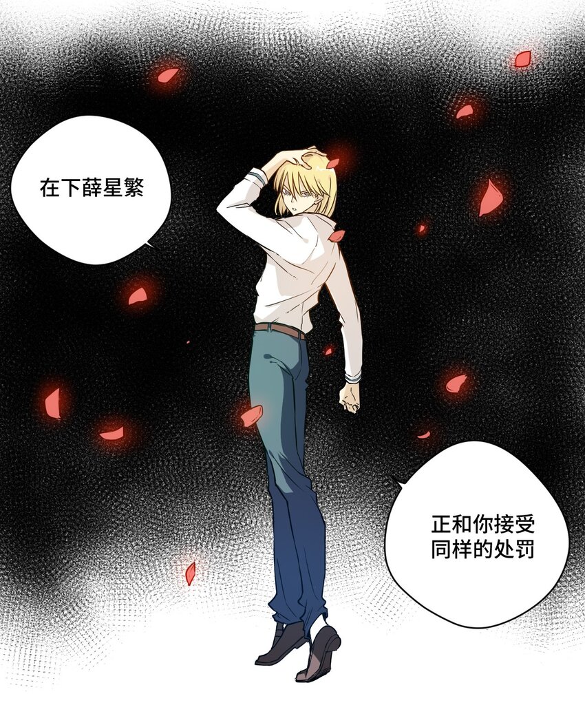 《厄运之王》30 为我所用吧 第6页