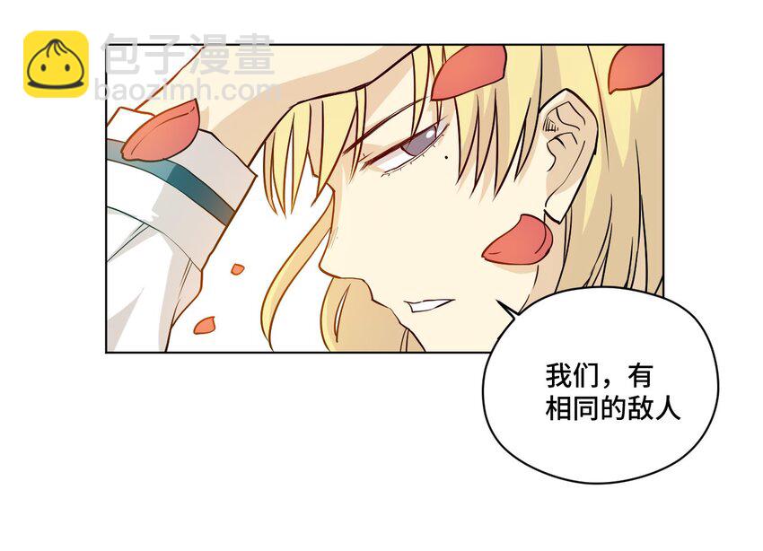 《厄运之王》30 为我所用吧 第7页