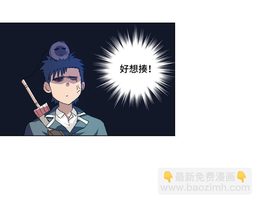 《厄运之王》30 为我所用吧 第8页