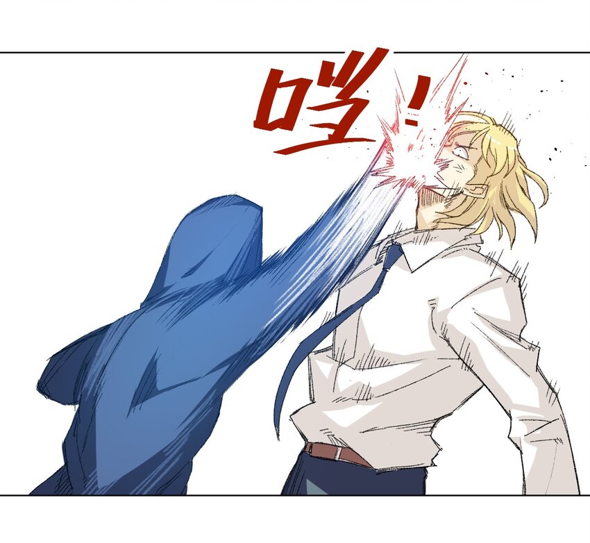 《厄运之王》32 诱导 第11页