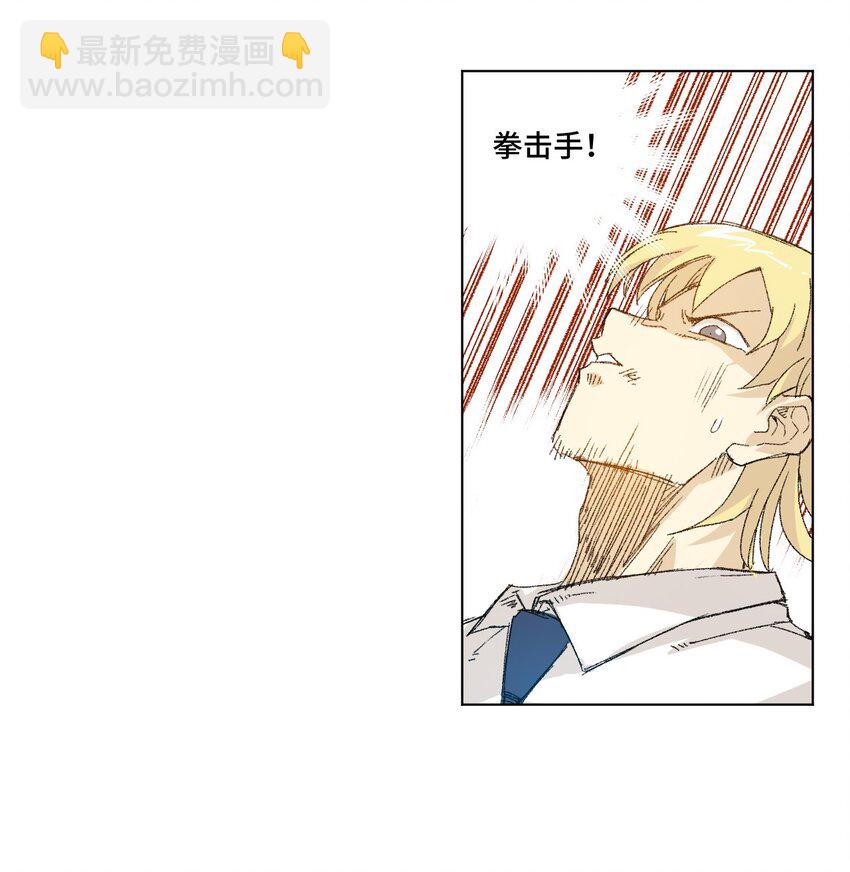 《厄运之王》32 诱导 第12页