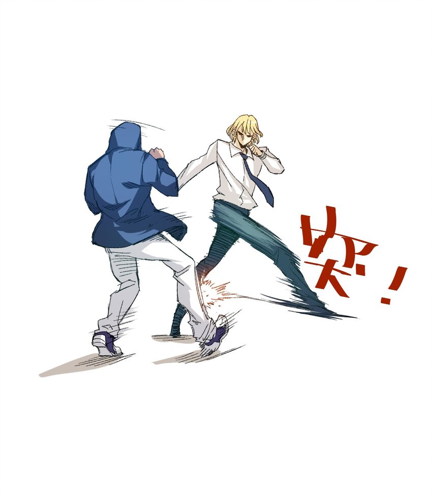 《厄运之王》32 诱导 第14页