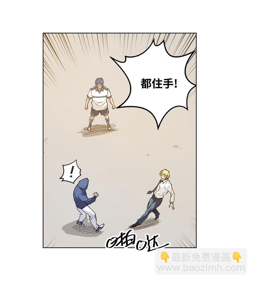 《厄运之王》32 诱导 第16页