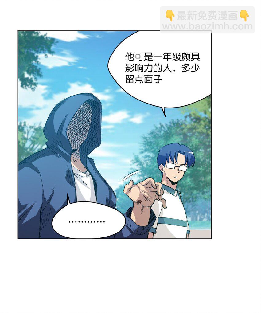《厄运之王》32 诱导 第17页