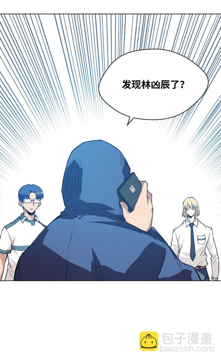 《厄运之王》32 诱导 第20页