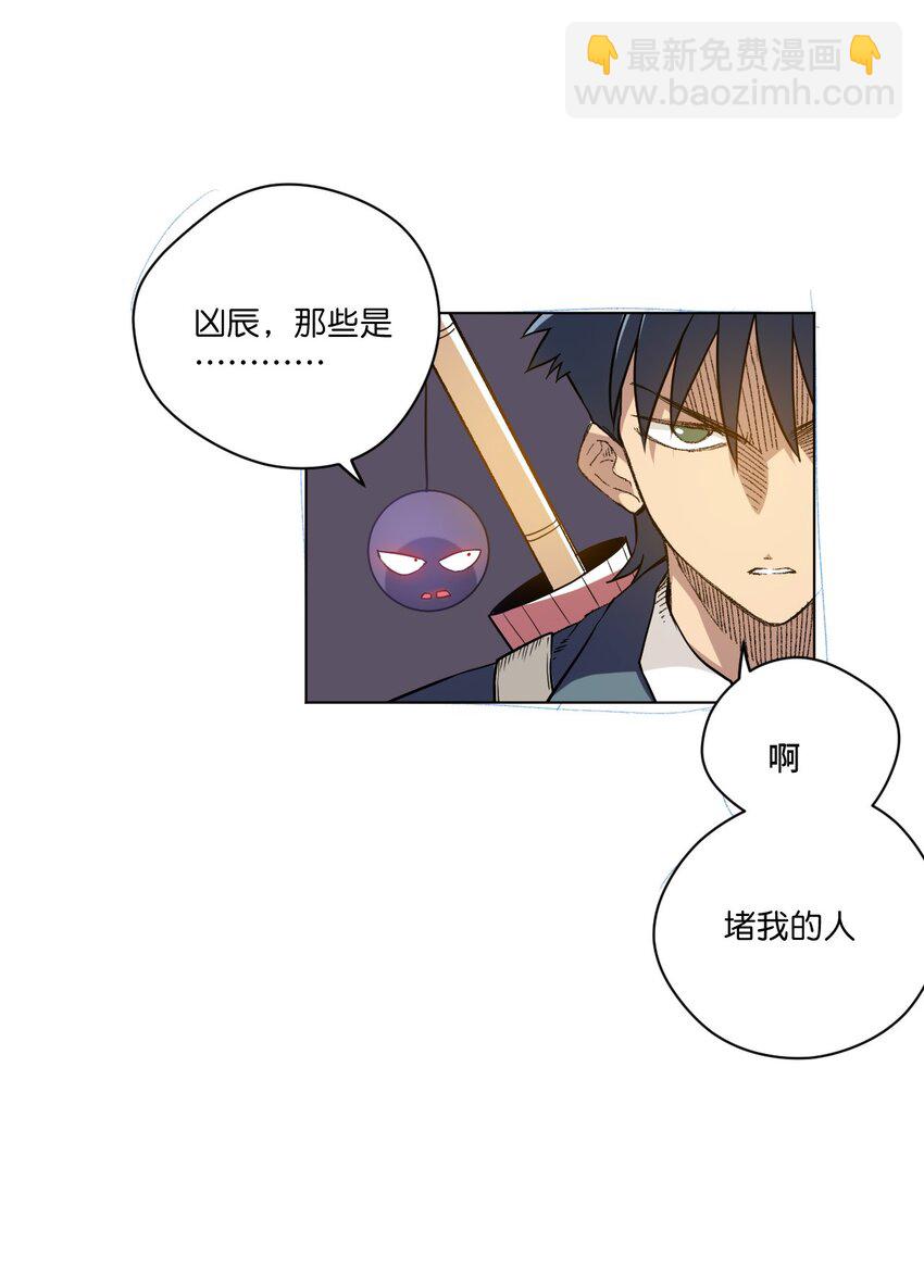 《厄运之王》32 诱导 第24页