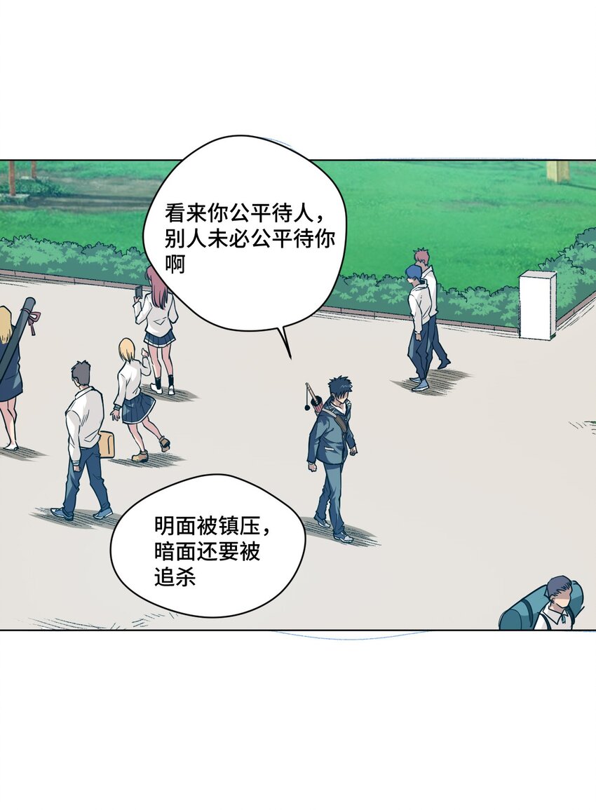 《厄运之王》32 诱导 第25页