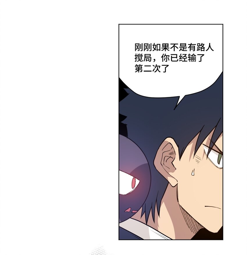 《厄运之王》32 诱导 第27页